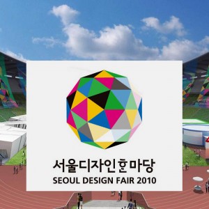 seoul design fair 2010
